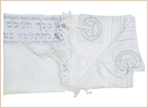 Talit judío oracion bendición 2